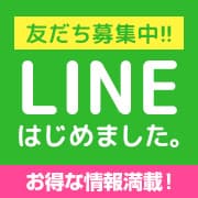 LINE友だち募集中